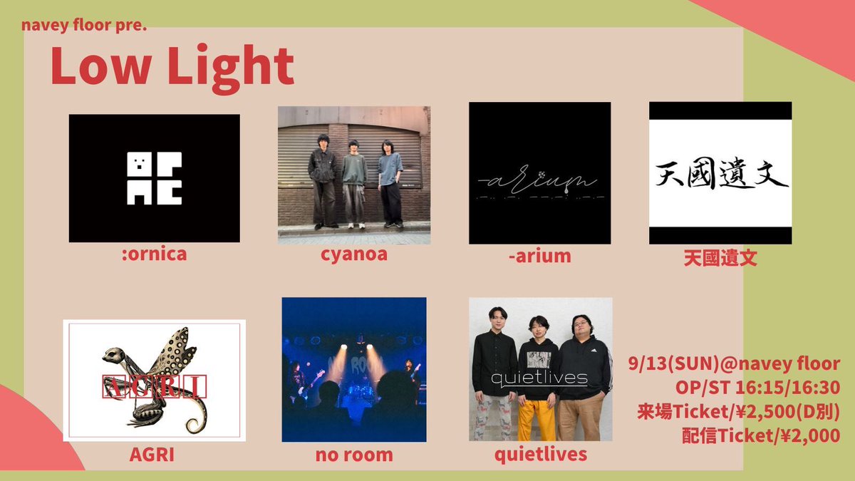 noroom07's tweet photo. 9/13 (Sun) - Low Light -
@ Akasaka navey floor

w ) :ornica // cyanoa // -arium // 天國遺文 // AGRI // quietlives https://t.co/w6vsegTWgm