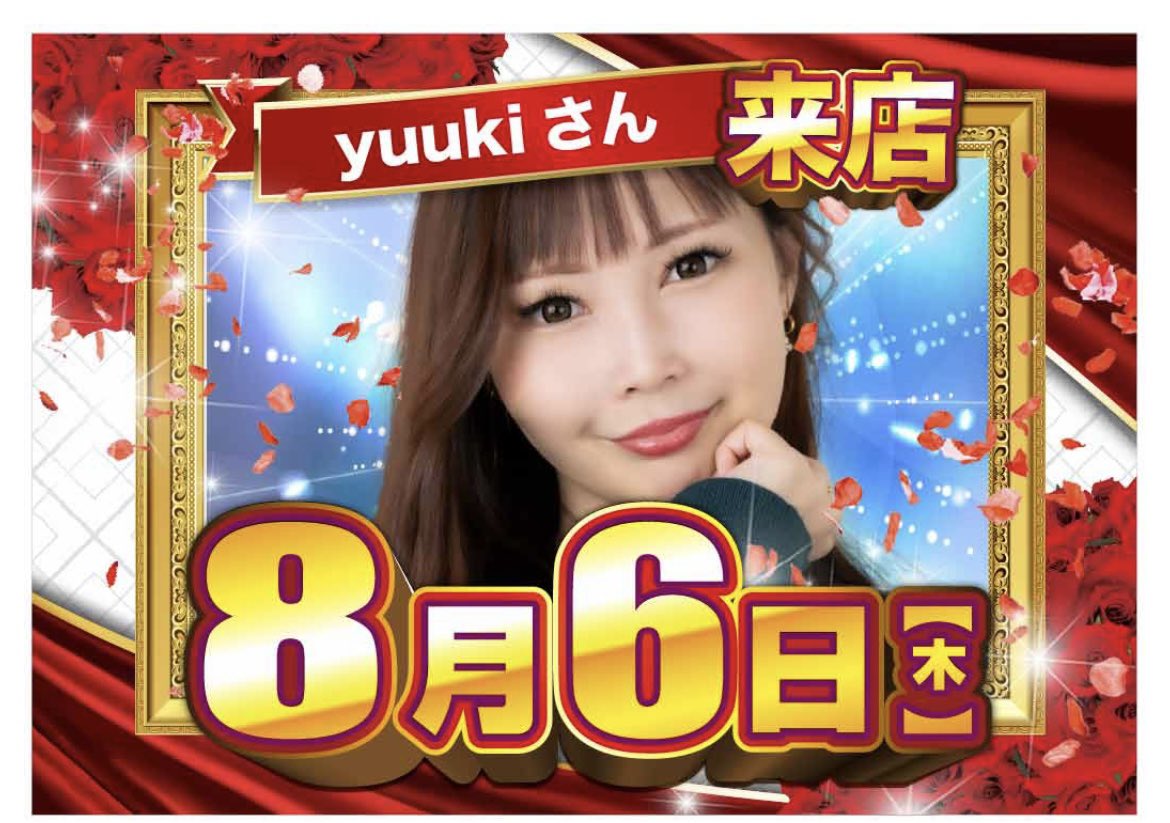 yuuki🕑✨ в X: „おはようございます！ 今日は岐阜県【がちゃぽん垂井