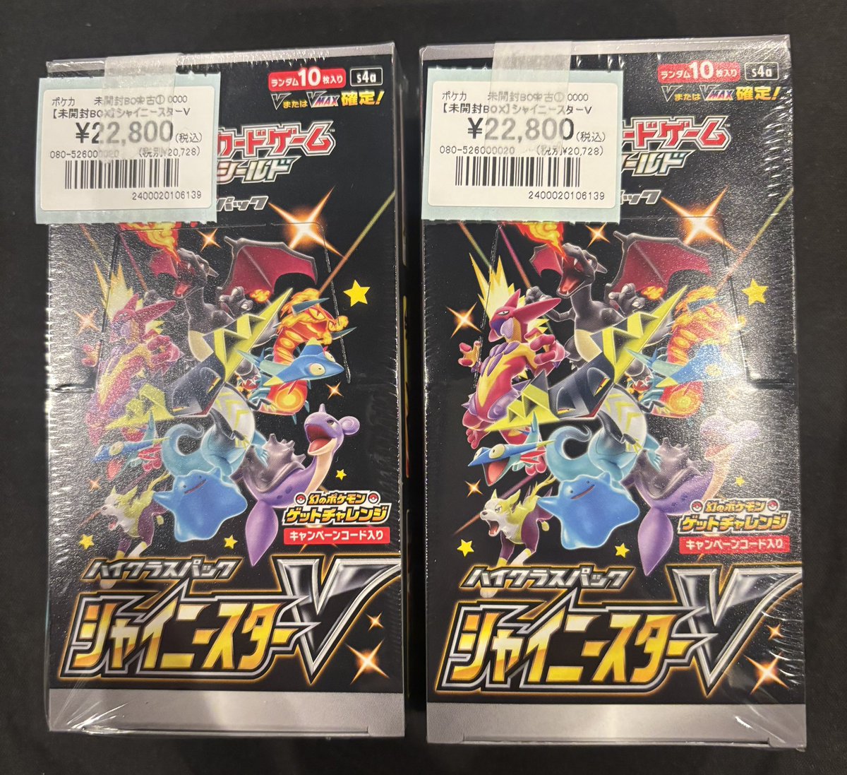 ポケカ】 未開封BOXが入荷しました☺️ 『シャイニースターV』 ¥2⃣2⃣