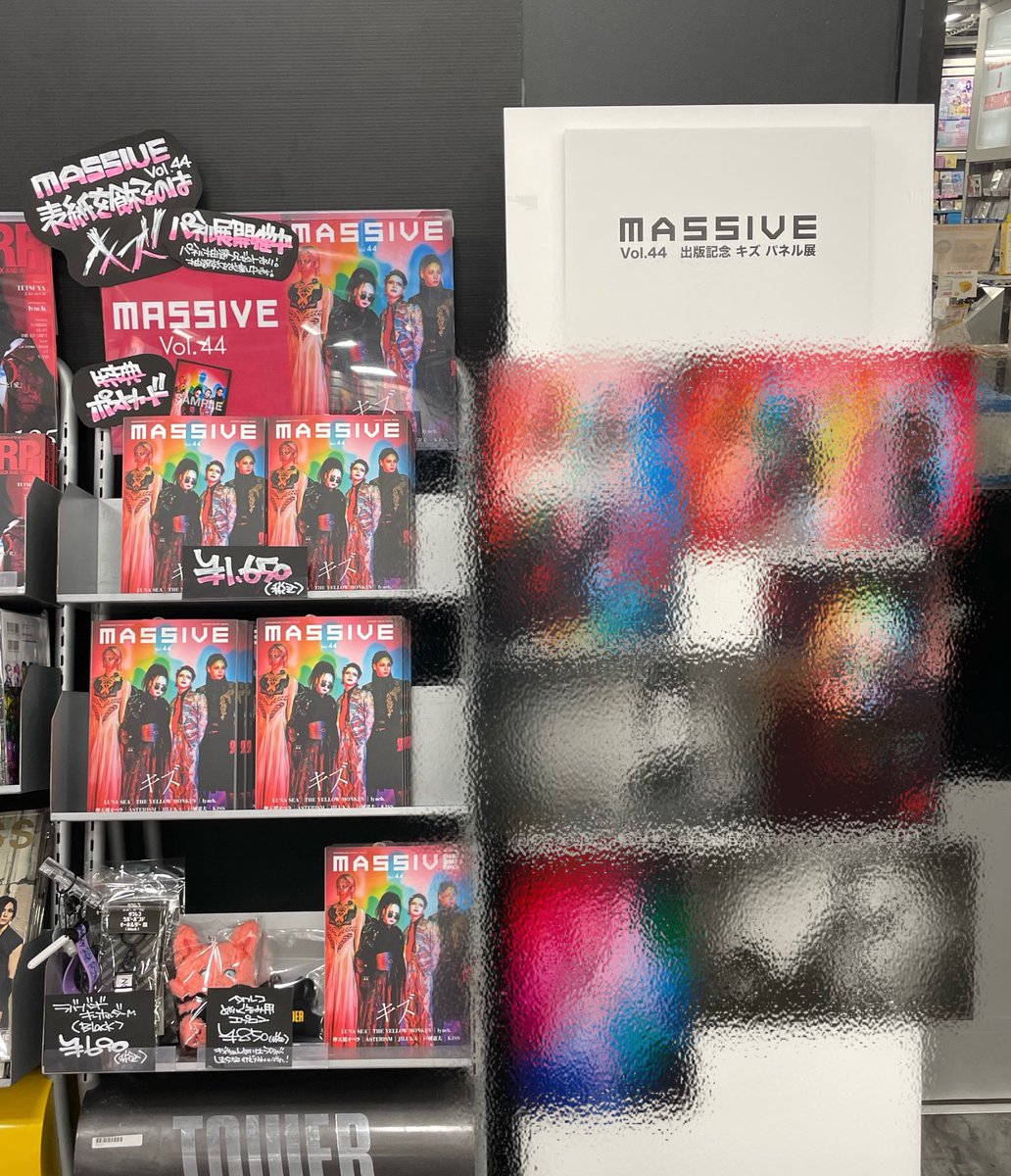 TOWER_Kawasaki's tweet photo. 【#キズ】

／
キズが表紙を飾る
“MASSIVE Vol.44”
 本日入荷いたしました🔥
＼

川崎店パネル展開催中🥳
抽選プレゼントもございます🤍

特典🎁ポストカード

詳細🔽
https://t.co/p2n957IhUc

キズギャの皆さまの
ご来店お待ちしております✋🤚

お取り置きはこちらから
➡️https://t.co/hSRhlc383S https://t.co/KS7kstGJXb
