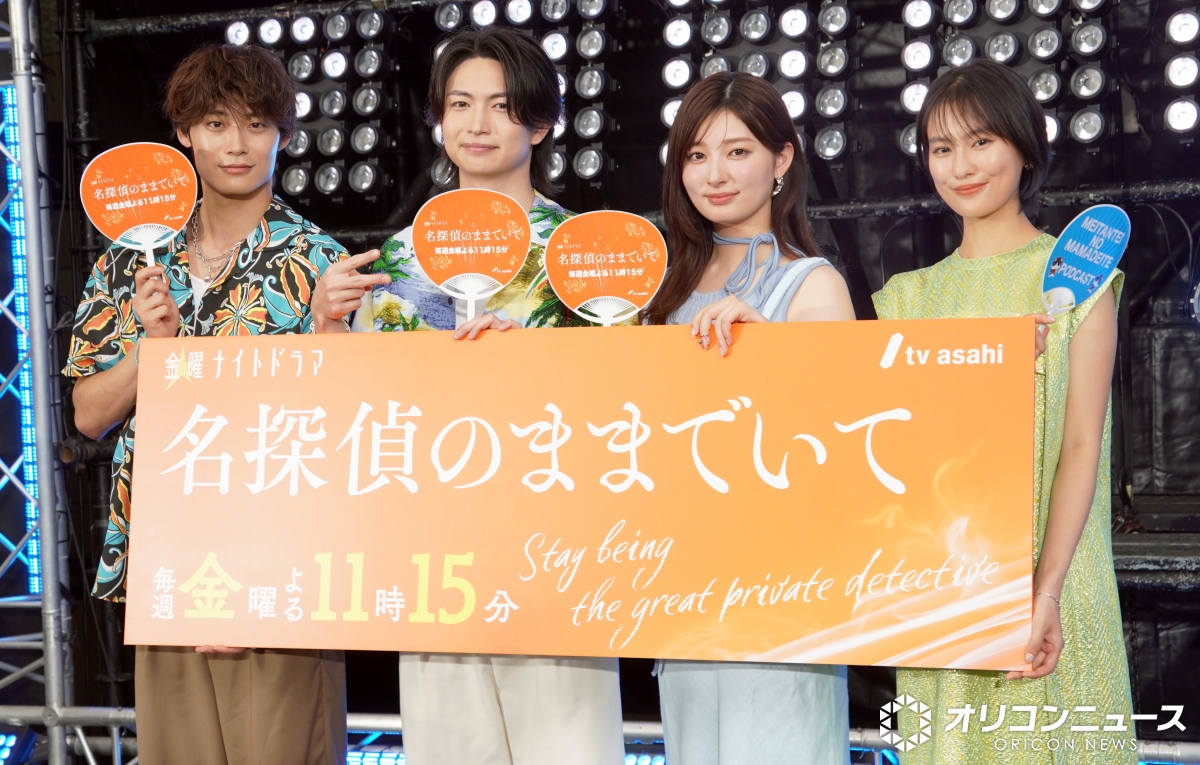 oricon's tweet photo. 綱啓永&amp;超特急・髙松アロハ、
涼し気なアロハシャツで登場🏝️
サウナで2度遭遇したエピソード披露
https://t.co/cMeKZuRZgr
⠀
吉川愛、独特なアイスの食べ方を紹介🍨
共演者から「器用ですな～」
https://t.co/gpPgWHhIkl
⠀
ドラマ『名探偵のままでいて』
ポッドキャスト公開収録🎧️ https://t.co/9gvbilvjvT