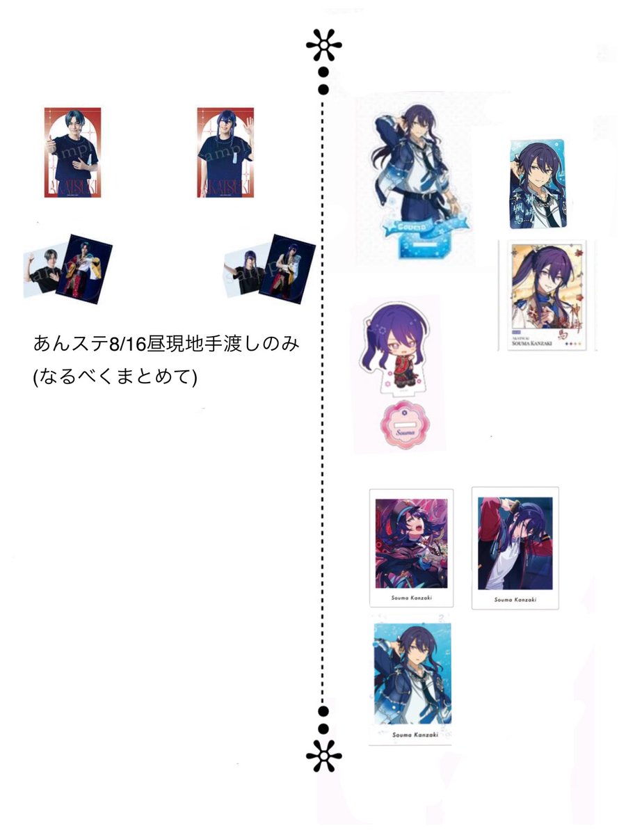 fulv6's tweet photo. 【買取】あんスタ
中国グッズ　select 10 unit 周年　カード　アクスタ
ぱしゃっつ
あんステ　ランダムブロマイド　クリアカード

求》画像の颯馬
あんステ敬人、颯馬
各1

原作カード類→PayPay支払いのみ
ステ→クリカ、敬人含めて優先。3枚以上かつ神戸までに発送頂ける場合郵送可 https://t.co/bpAKk7pOyn