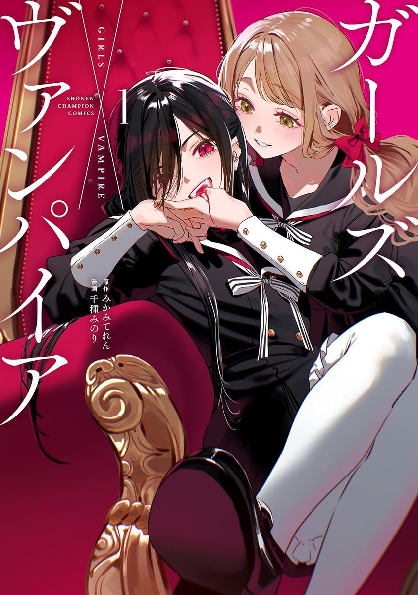 yuri_navi's tweet photo. 眷属たち×ご主人様の秘めごとガールズラブコメディ!!
みかみてれん先生＆千種みのり先生の「ガールズ×ヴァンパイア」第1巻電子書籍版が配信開始されましたー！
https://t.co/kIzf1VZQpU https://t.co/3h4pIVXh2H