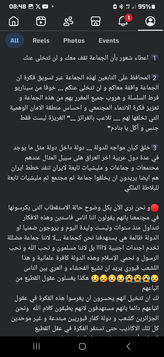 OMAR_PBOX's tweet photo. @ingagronome05 في رأي ان المصيبة اكبر بكثير https://t.co/faM9ZQM01j