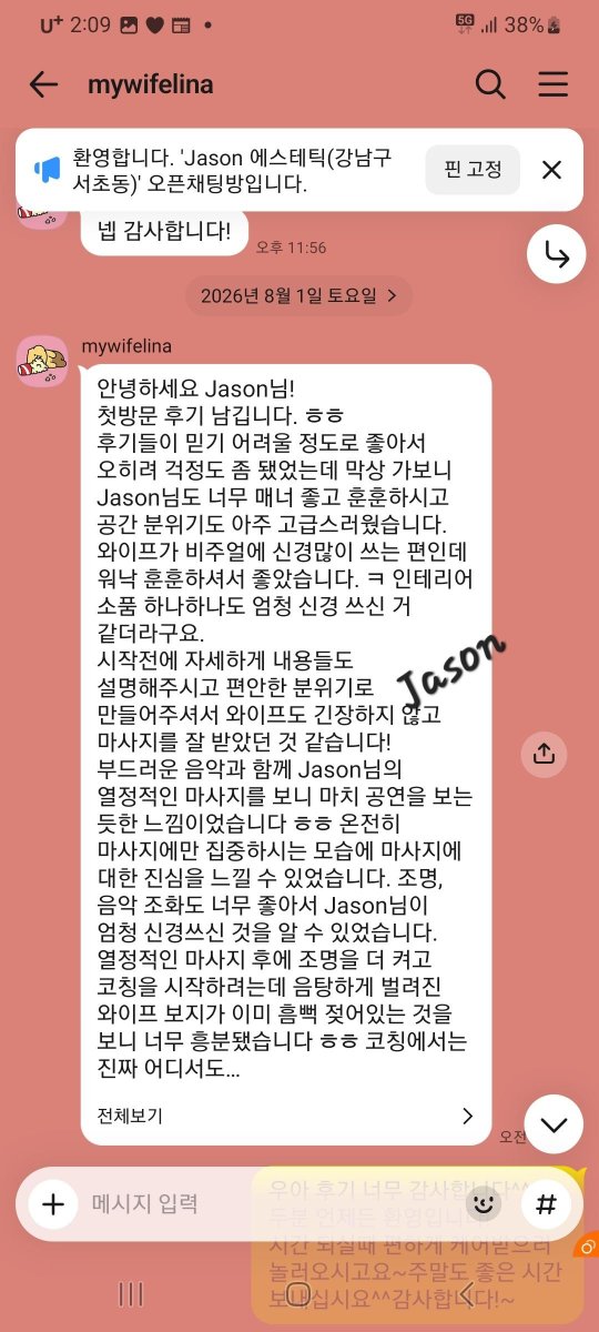 Jasonve9s's tweet photo. 2026.07.31
mywifelina부부님 @mywifelina.bsky.social 후기!
두분다 미남 미녀에 운동까지 많이하셔서
몸매가 너무 완벽했습니다!
와이프님의 성난 엉덩이가 아직도 생생합니다^^관리받으시고 만족하신 표정이 계속 생각납니다!조만간 또 방문해 주세요!~

#마사지 #커플마사지 #커플만남 #관클 https://t.co/OYIeZ2uC0k