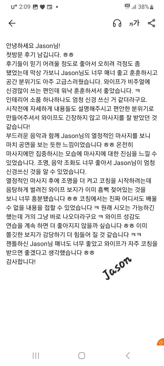 Jasonve9s's tweet photo. 2026.07.31
mywifelina부부님 @mywifelina.bsky.social 후기!
두분다 미남 미녀에 운동까지 많이하셔서
몸매가 너무 완벽했습니다!
와이프님의 성난 엉덩이가 아직도 생생합니다^^관리받으시고 만족하신 표정이 계속 생각납니다!조만간 또 방문해 주세요!~

#마사지 #커플마사지 #커플만남 #관클 https://t.co/OYIeZ2uC0k