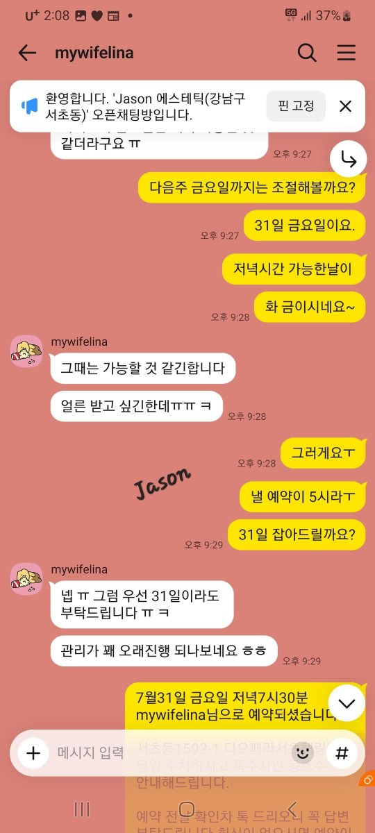 Jasonve9s's tweet photo. 2026.07.31
mywifelina부부님 @mywifelina.bsky.social 후기!
두분다 미남 미녀에 운동까지 많이하셔서
몸매가 너무 완벽했습니다!
와이프님의 성난 엉덩이가 아직도 생생합니다^^관리받으시고 만족하신 표정이 계속 생각납니다!조만간 또 방문해 주세요!~

#마사지 #커플마사지 #커플만남 #관클 https://t.co/OYIeZ2uC0k