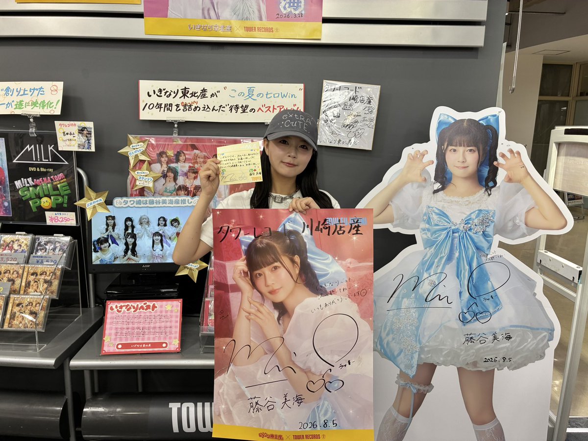 TOWER_Kawasaki's tweet photo. 【#いぎなり東北産】

本日8/5発売「いぎなりベスト」
なんと！今作も！ #藤谷美海 産が！
タワ崎にご来店くださいました~！🩵

今作から登場したスタンディやコメントカードにもたくさん書いていただきありがとうございます😢

#皆産 お越しの際は是非チェックしてみて下さい✨

#いぎなりベスト https://t.co/nyxw0VN0cj