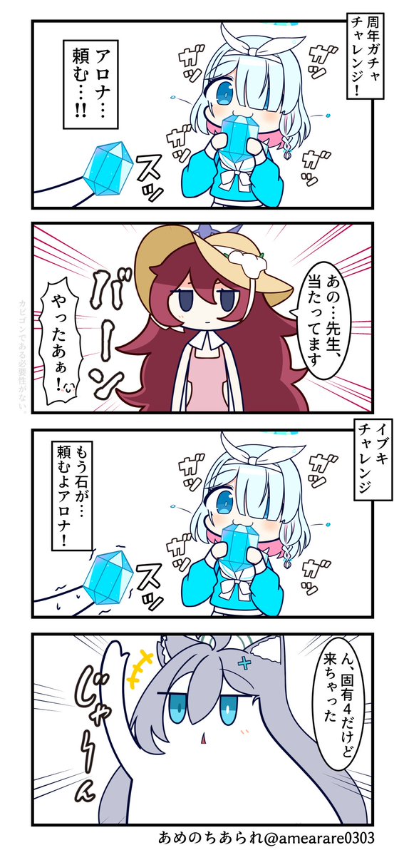 amearare0303's tweet photo. 周年ガチャの結果！ https://t.co/IAa3dsvexm