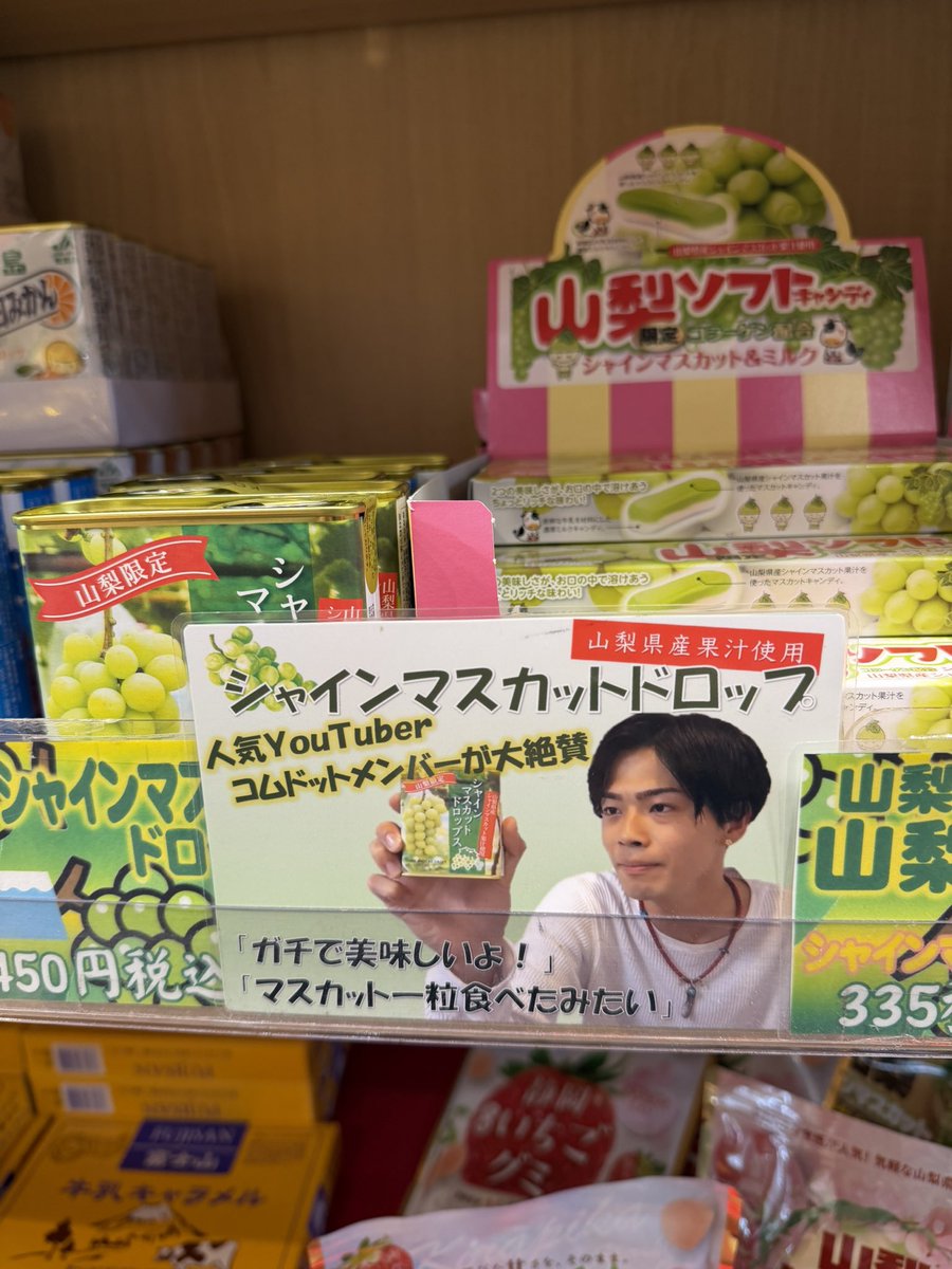soshun1291114's tweet photo. 富士急行かなきゃないかと思ったら…めちゃくちゃ近所のサービスエリアにあった😍✨
いつの写真？！って感じだけど🤣
買っちゃった❤️‍🔥
やまと覚えてるのかなー？
美味しかった🥰 https://t.co/1MiUGYiZny