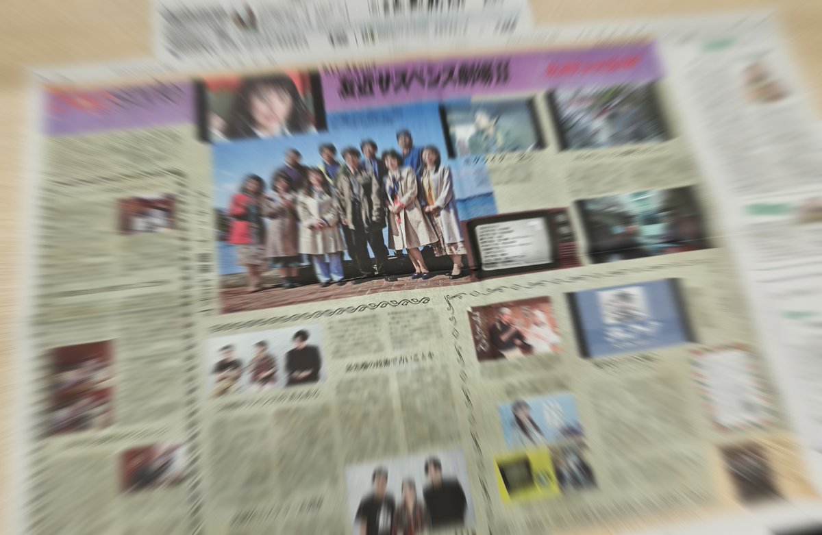 pr_popstyle's tweet photo. 本日8/5 #読売新聞 夕刊 #popstyle は、「#友近サスペンス劇場Ⅱ」が登場!撮影現場の潜入ルポや、 #友近 さん、 #モグライダー ・ #芝大輔 さん、#西井紘輝 監督へのインタビューを新聞見開きの特大紙面でお届けします!購入方法→https://t.co/907XhrnXi6 https://t.co/7V5EYnIaSN