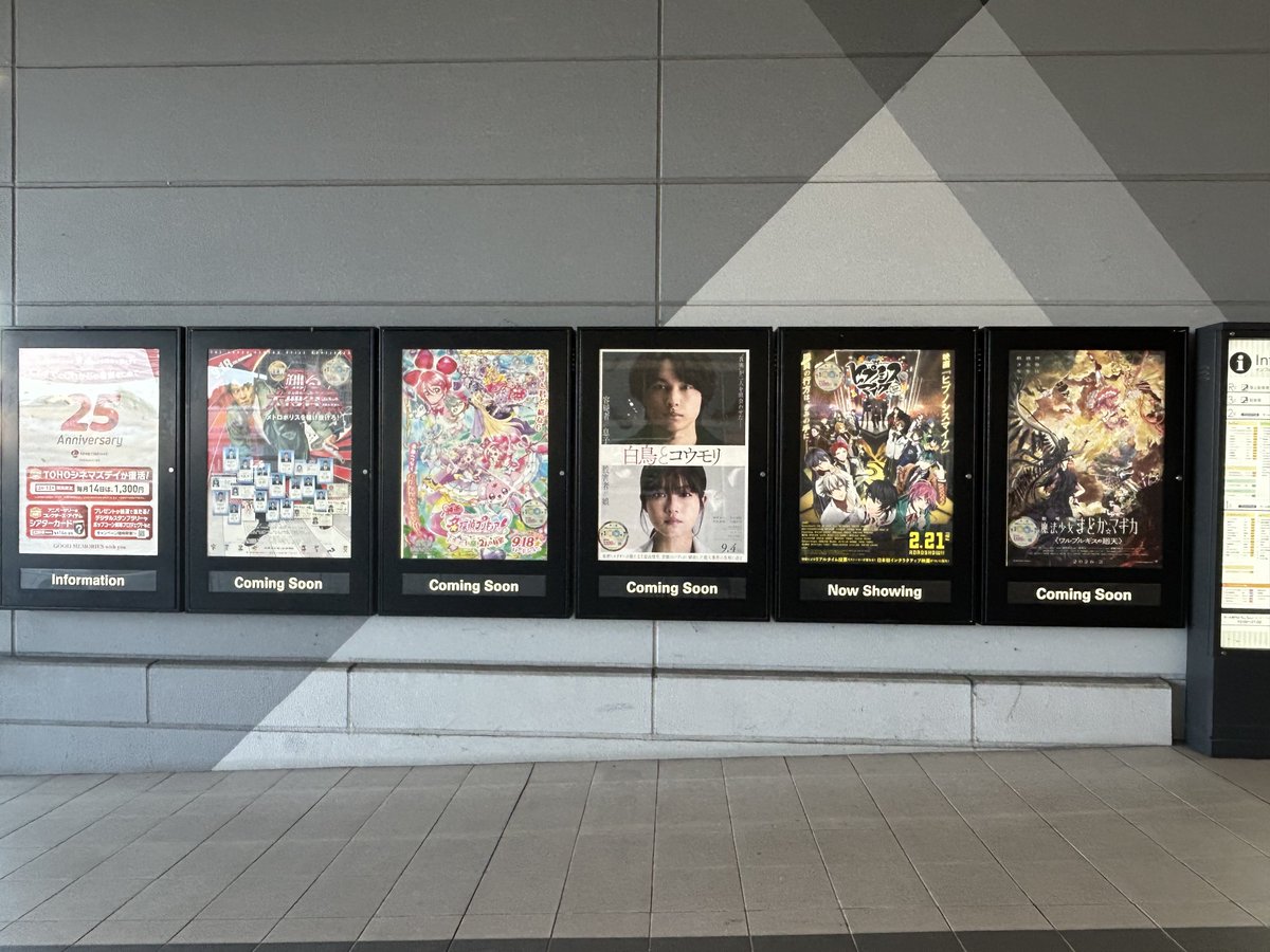 ssss_hrmk_hp's tweet photo. ありがとう、TOHOシネマズ東浦ｗｗｗｗｗｗ https://t.co/hyXQYVej3W