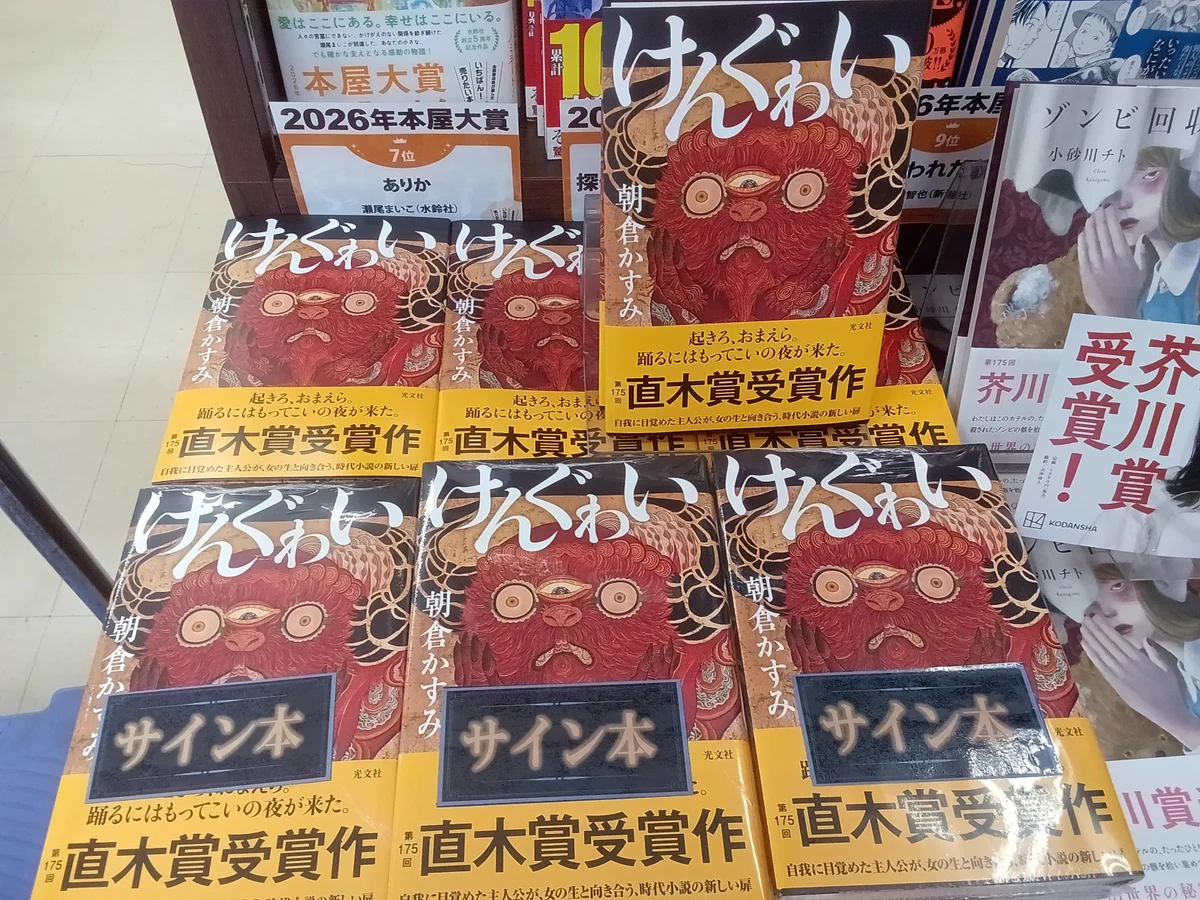 啓文社岡山本店 on X: 