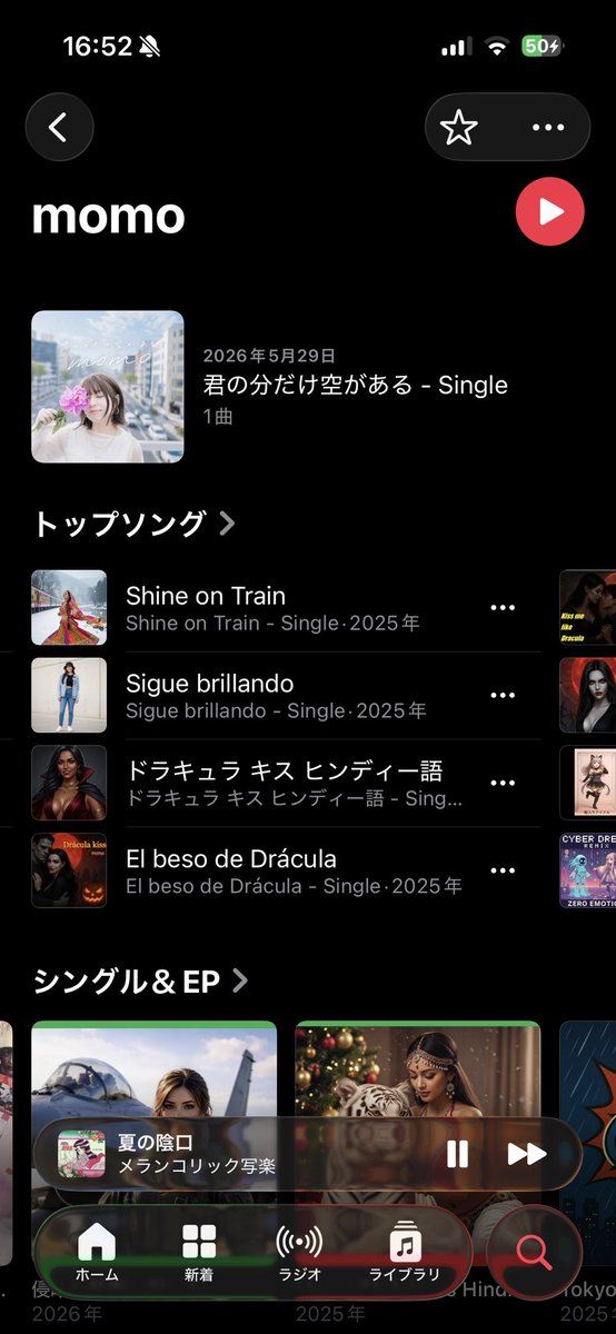 532q31's tweet photo. 毎回思うんだけどmomoさんのアップルミュージックに変な曲入ってるん？ https://t.co/FAYreEilkL