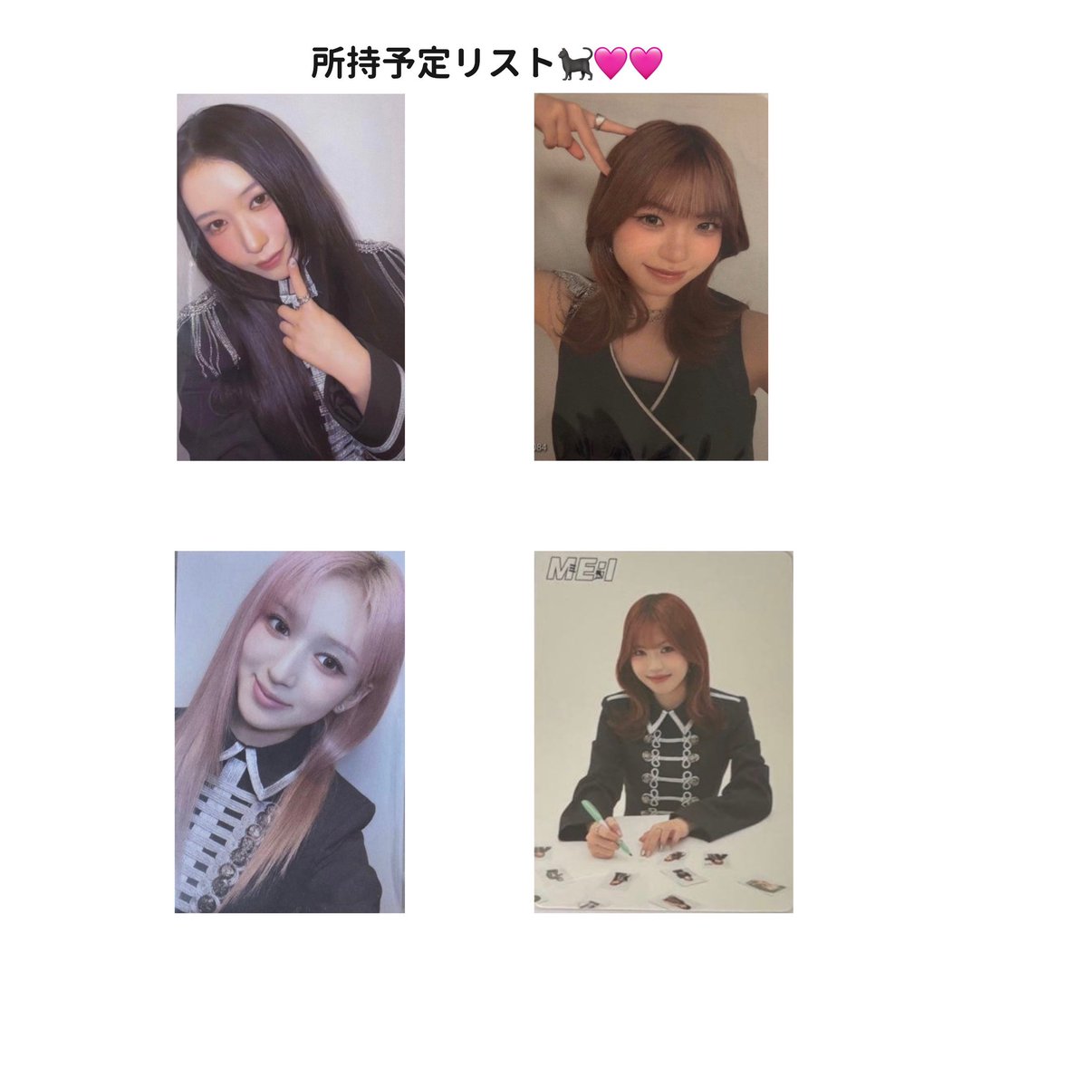 xq_01n's tweet photo. ME_I交換

譲り:画像1.2枚目

求め3.4枚目の村上璃杏

お守り、楽天激求😭‼️

鼓は条件のいい方優先🙏🏻🩷🩷

郵送のみ📮

お気軽にお声かけください🙇‍♀️

#ME_I #ME_I交換 #ME_Iトレカ交換 https://t.co/DVLRk5ecMs