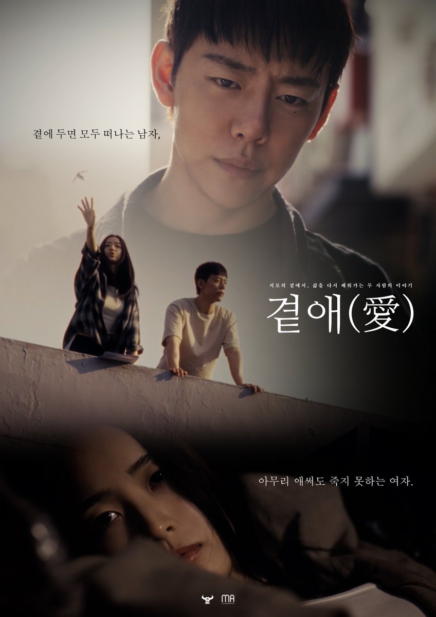 maenter1234's tweet photo. 정대현(JUNG DAE HYUN) 
The 2nd Mini Album [PUZZL(OV)E]
곁애(愛) Movie Poster

#정대현 #JUNGDAEHYUN
#郑大贤 #チョンデヒョン
#PUZZLOVE #나비란 https://t.co/JnWQBFWtw4