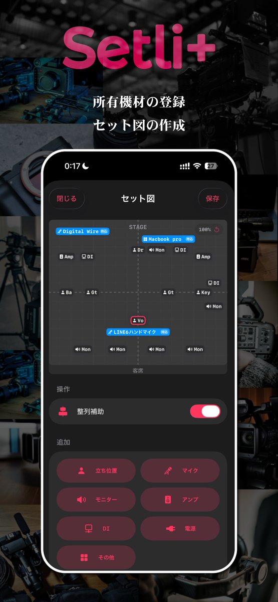 ichimaruplusx's tweet photo. iPhoneアプリ「Setli+」v2.6.0リリースしました！ 

ただいま370DL、まもなく400DL 

音響・照明さんに提出するセットリストをどこでも簡単に作成できます！  PDFで共有したり、アプリ同士でデータを共有したり。 セット図を作成したり。 

 複数アーティストやグループにも対応。

▼ダウンロードはこちらから
https://t.co/tT0EJy5nIk

 #セットリスト #アーティスト #セトリ #アイドル #セトリ