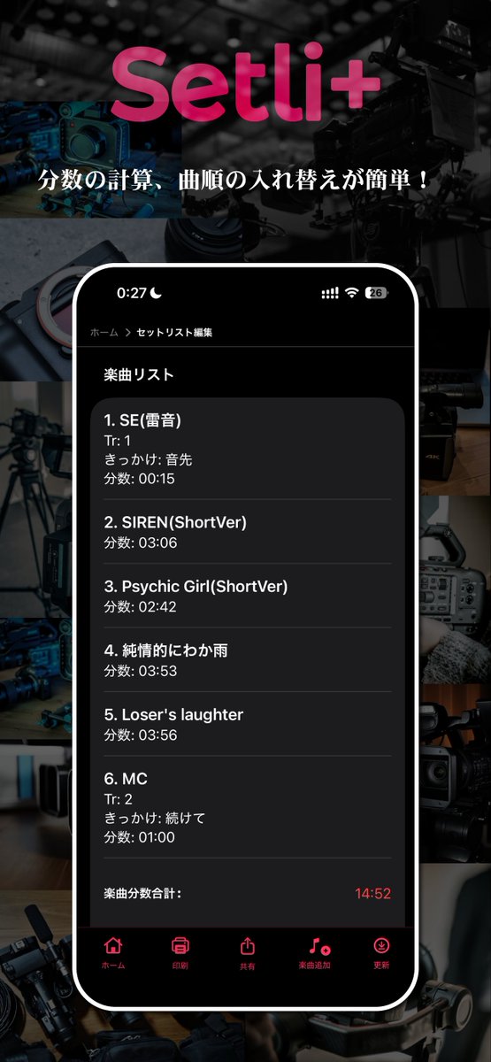 ichimaruplusx's tweet photo. iPhoneアプリ「Setli+」v2.6.0リリースしました！ 

ただいま370DL、まもなく400DL 

音響・照明さんに提出するセットリストをどこでも簡単に作成できます！  PDFで共有したり、アプリ同士でデータを共有したり。 セット図を作成したり。 

 複数アーティストやグループにも対応。

▼ダウンロードはこちらから
https://t.co/tT0EJy5nIk

 #セットリスト #アーティスト #セトリ #アイドル #セトリ