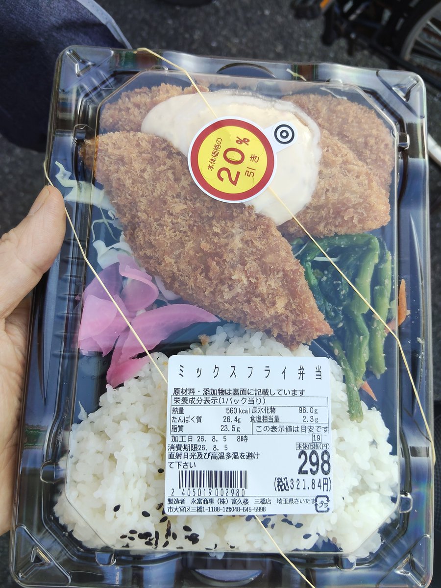 syumitekt's tweet photo. イオンのわくわく広場よりこっちの業務スーパーの弁当のほうが安いし質もいいんだよなあ https://t.co/4oyqsUMAwn