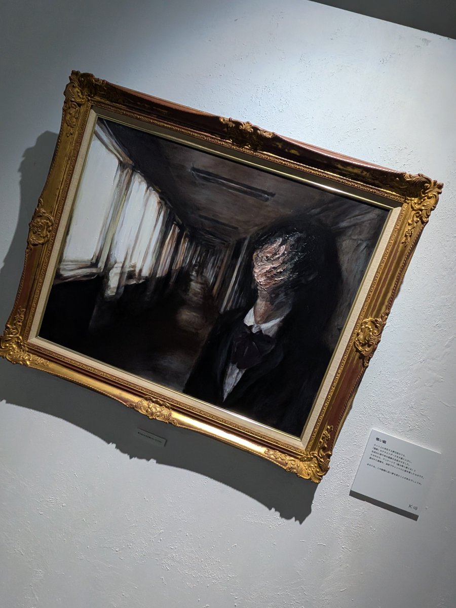 tea_ramukun's tweet photo. 記憶汚染展！！展示のストーリーも展示方法も全部おもしろい…最高でした✨
 #記憶汚染展 https://t.co/CyVT2E4BBt