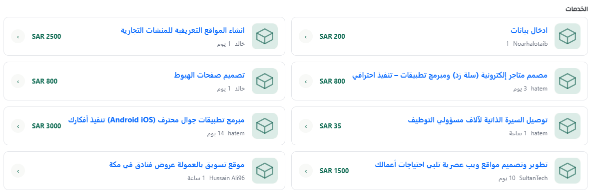 360SAnet's tweet photo. خدمات في منصة رواد الاعمال👇🏽 https://t.co/WBizFNHOoc