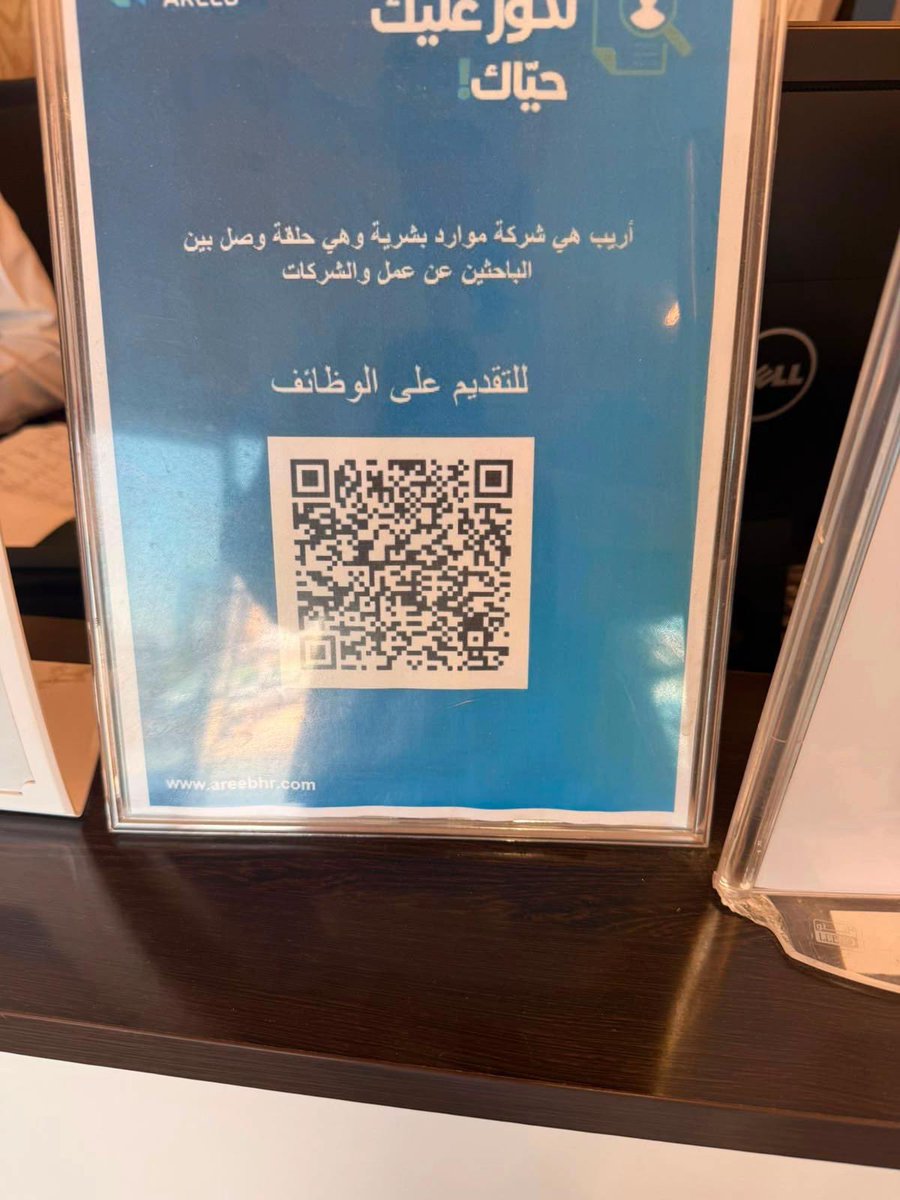 rayan_ma1's tweet photo. باركود شركات | للتوظيف https://t.co/kjy8cNsIZ7