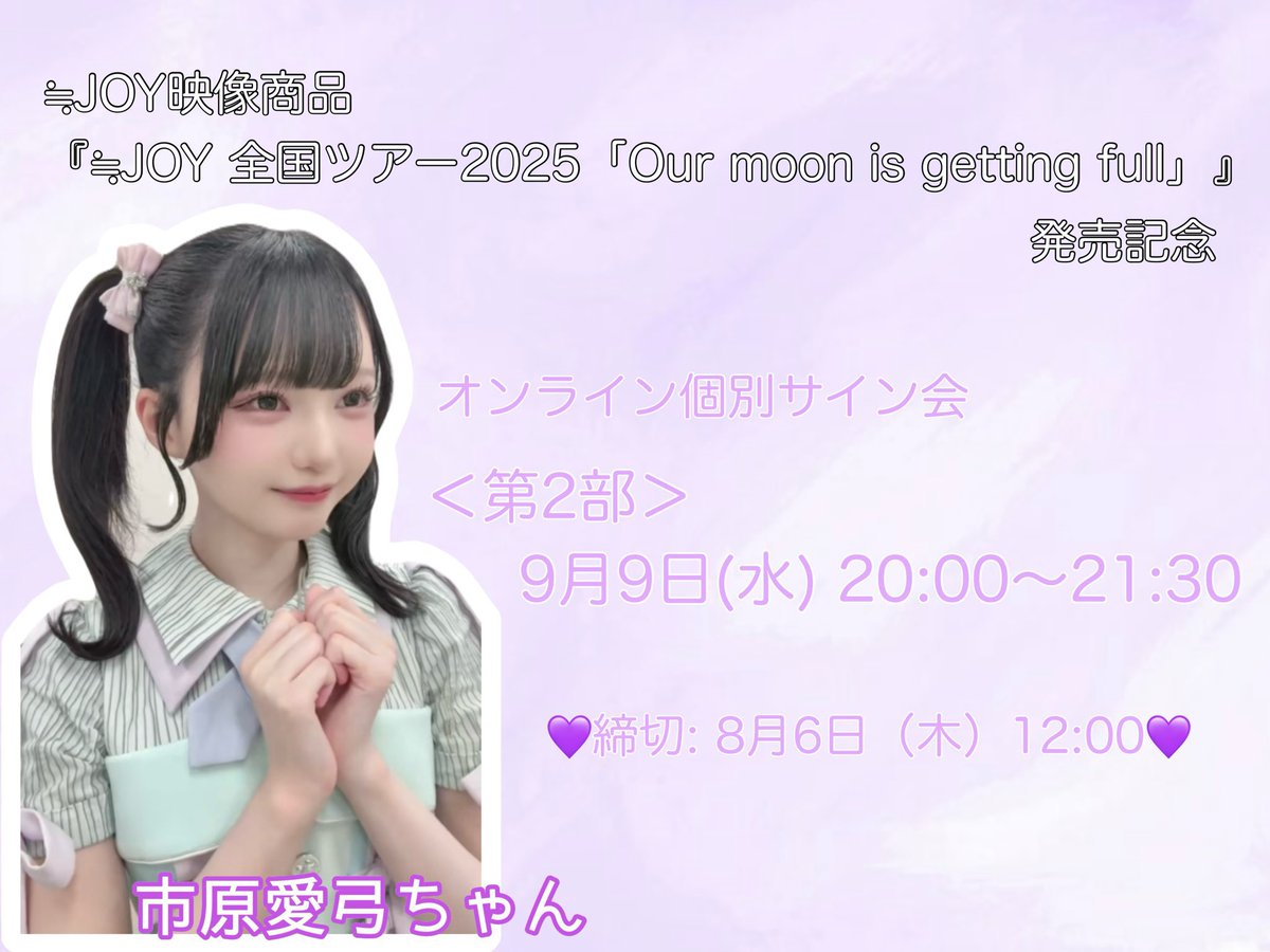 市原 愛弓 (@ichihara_ayumi_) / Posts / X