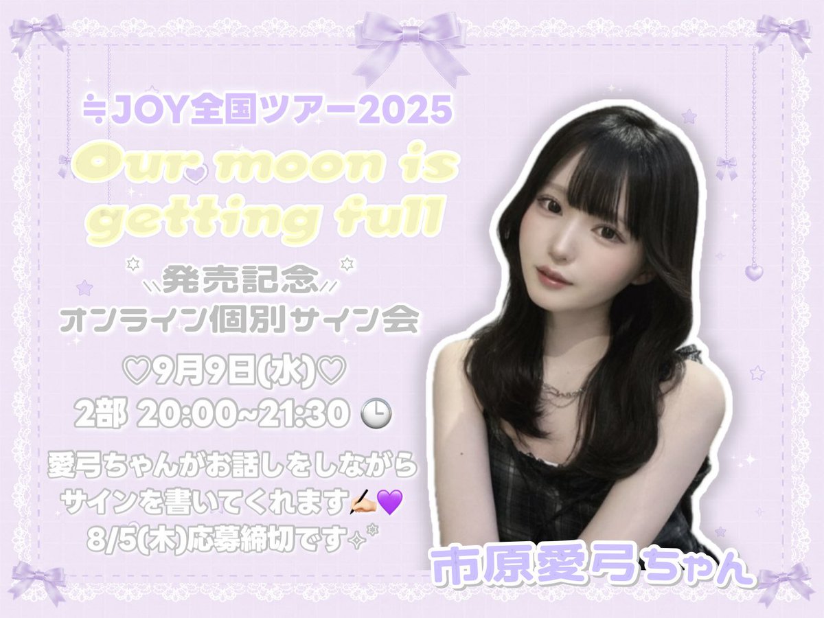市原 愛弓 (@ichihara_ayumi_) / Posts / X