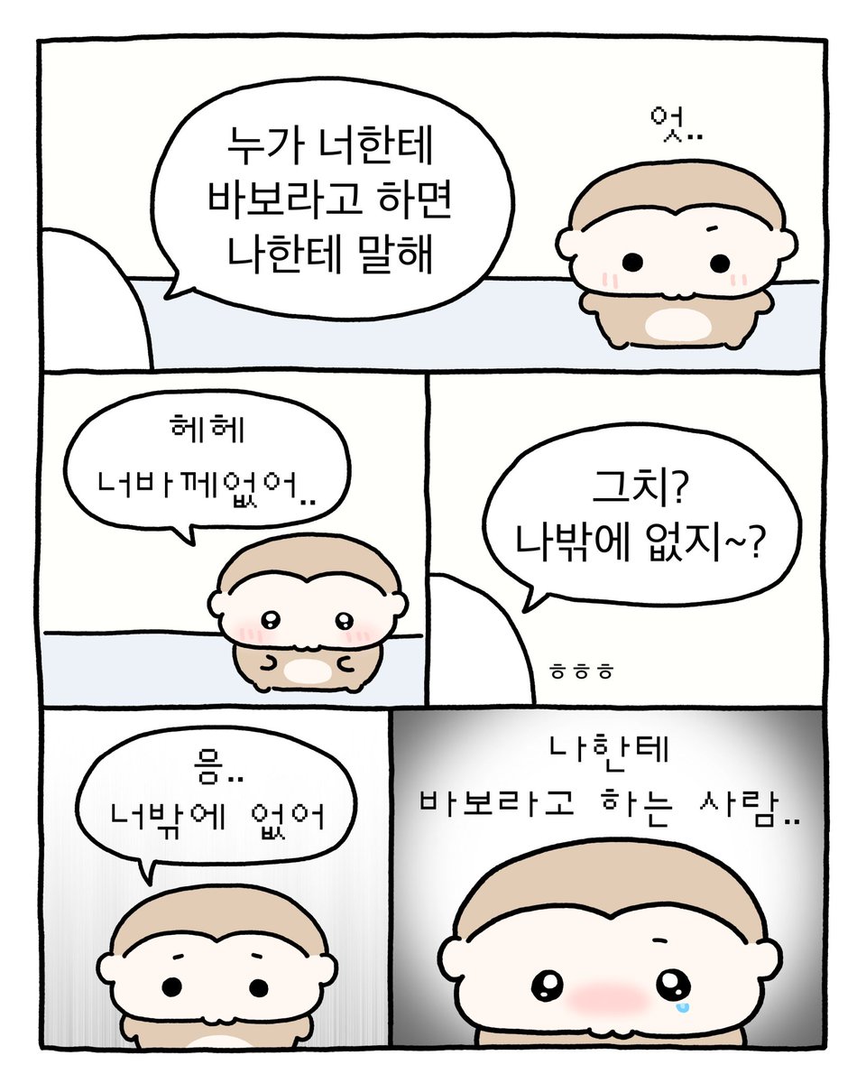 mongsoongS2's tweet photo. 너바께업다 진짜.. ₍ o̴̶̷᷄  o̴̶̷̥᷅ ₎ https://t.co/GS4pm3t8F3