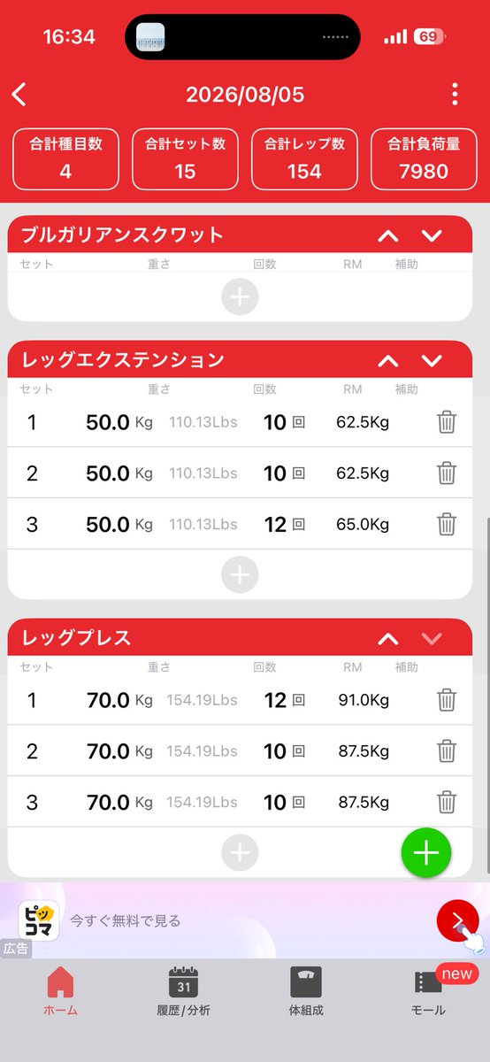 Metalking59's tweet photo. 膝壊してから重量めっちゃ落としたけど最近回復しつつある https://t.co/9oDksdu1XI