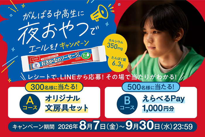 懸賞マニア (@ke_ma_net) / Posts / X