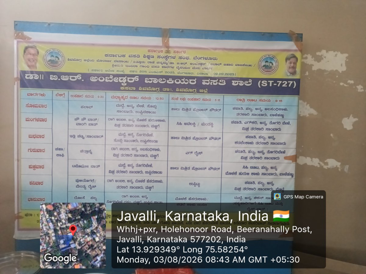 DbrarsKasaba's tweet photo. Lunch photos #SocialAudit_SWDMeals
#SocialWelfare_Karnataka https://t.co/Kevj9DZn38
