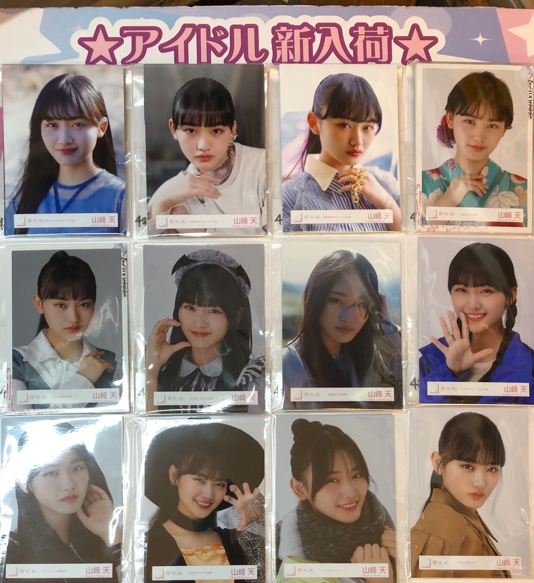 櫻坂46 山﨑天 コンプ 24種類 まとめ売り 山﨑天 櫻坂46 生写真 rabbit