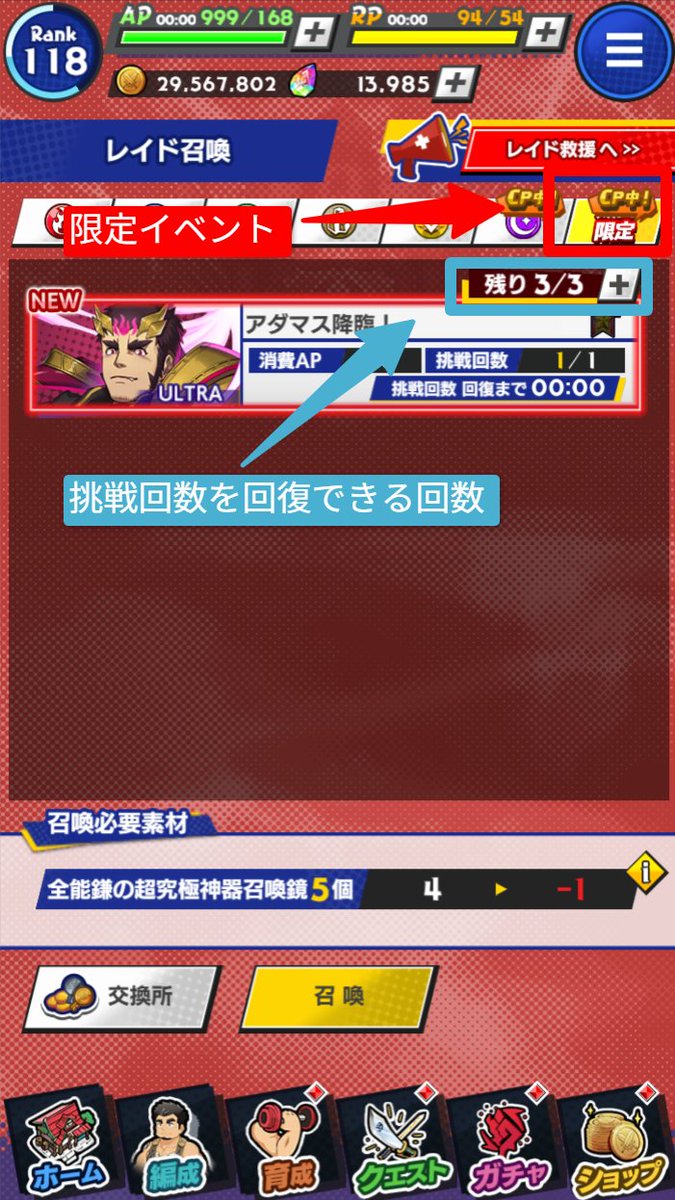 CraveSaga's tweet photo. 【TIPS -響刻廻臨戦 アダマス-】
新イベント「響刻廻臨戦 アダマス」が開催中！

本イベントは、ホーム画面の［レイド］から［レイド召喚］画面へ移動し、［限定］タブより挑戦できます。

1日3回（15:00、21:00、5:00 に1回復）挑戦できるほか、挑戦回数の回復は1日3回（00:00 にリセット）まで可能です。

また、ドロップした武器は、アイコンを長押しすることで詳細画面を確認できます。

「響刻武器」を手に入れた際は、ぜひ詳細をご確認ください！

#クレサガ #クレイヴ・サーガ