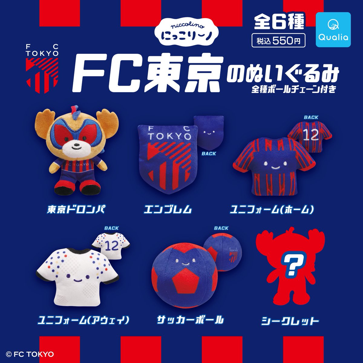 fctokyoofficial's tweet photo. 🔵新商品販売開始!!🔴
本日8/5(水)17:00より、新商品の販売を開始しました!!🙌✨
https://t.co/Q59gSRoNjV

シークレットにっこりーノぬいぐるみやユニフォーム型キーホルダー、プレーヤーズアクリルキーホルダーをはじめ、注目の新商品が多数登場!!😆
ぜひこの機会にチェックしてください🤝🔵
#fctokyoグッズ
#fctokyo #tokyo