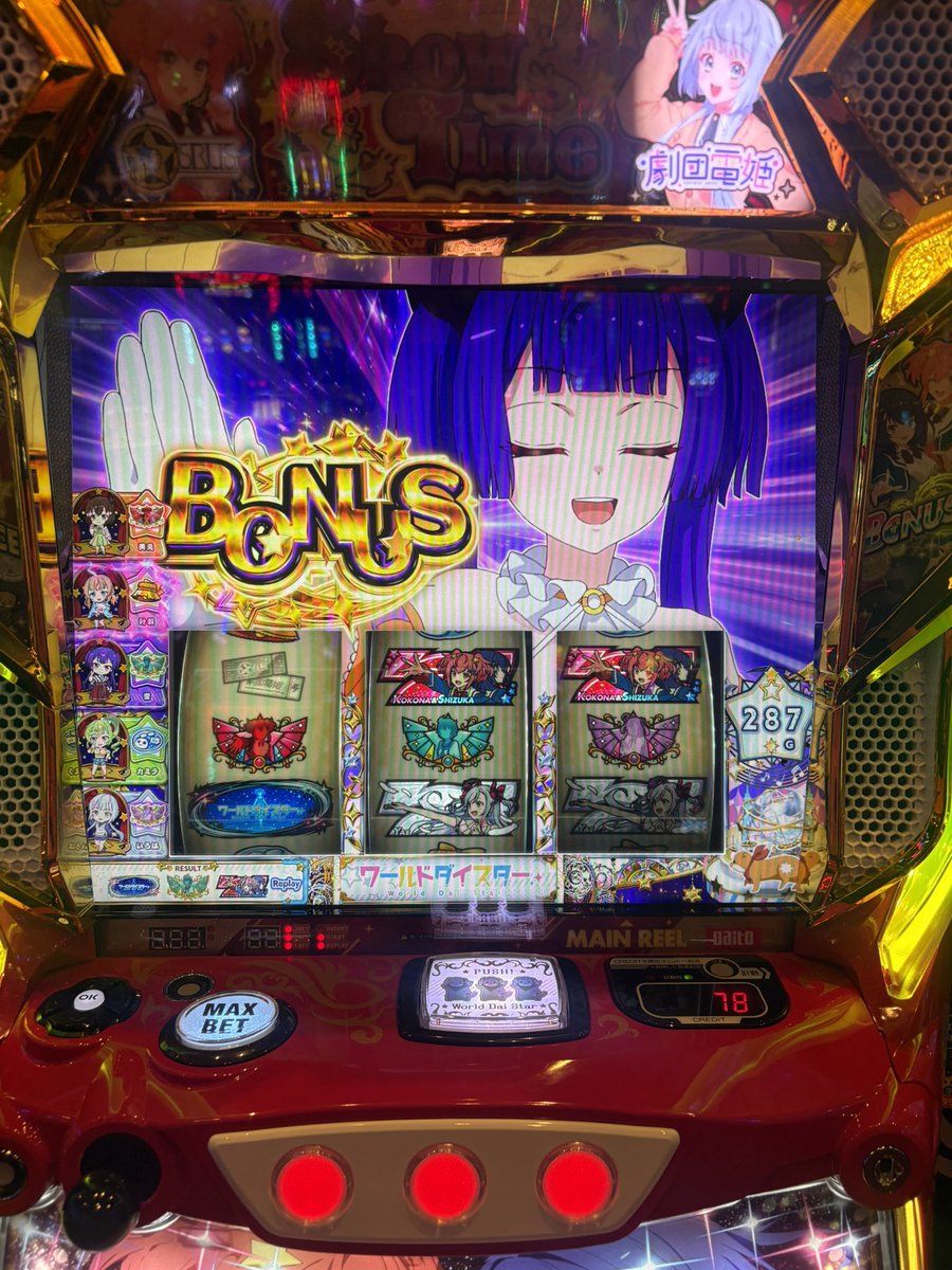 DJKAZKING's tweet photo. ワールドダイスターの女の子めっちゃ可愛いやん
電姫？みたいの方が好きw
で上位いれたけどToLOVEるよりむずすぎw
初打ち16384と上位やれただけいっかw https://t.co/aHaxaBYMj9