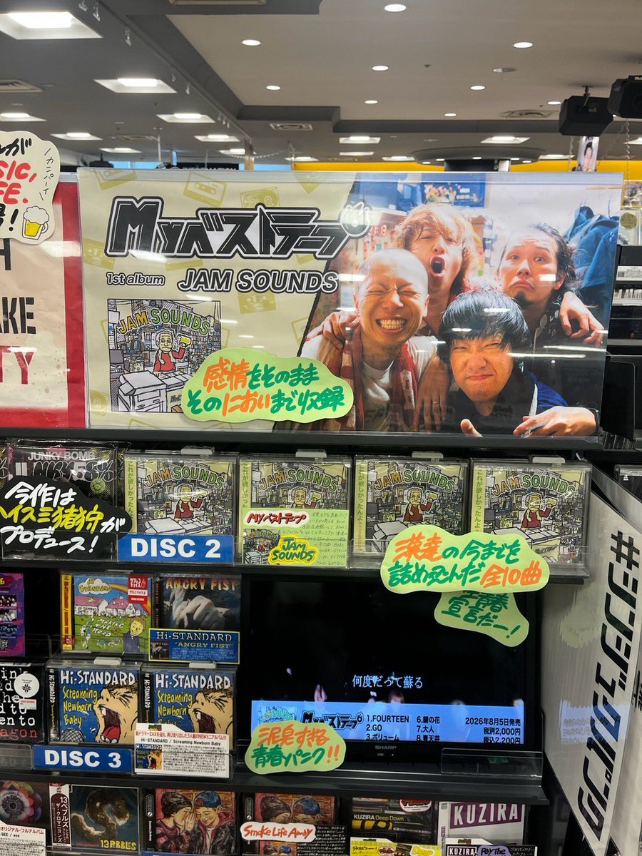MyBestTape's tweet photo. タワーレコード新宿店様に挨拶に行ってきました🙇めっちゃ展開してくれて死ぬほど感動しました😭

本当にありがとうございました🙏🎉

本日からJAM SOUNDS発売💿

#Myベストテープ
#JAMSOUNDS https://t.co/FGMj8G3fCt