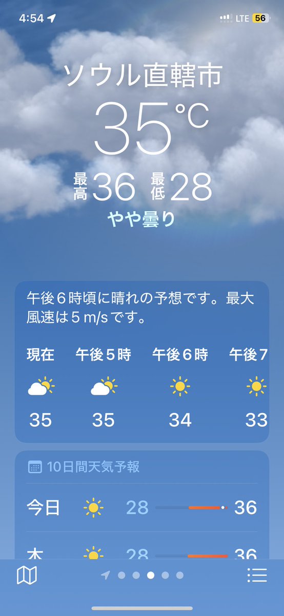 tomotomocchi22's tweet photo. 暑くて死にそうな時はドバイの天気見て、こんなんまだまだって思うようにしてる🥺 https://t.co/1WZ516vCLk