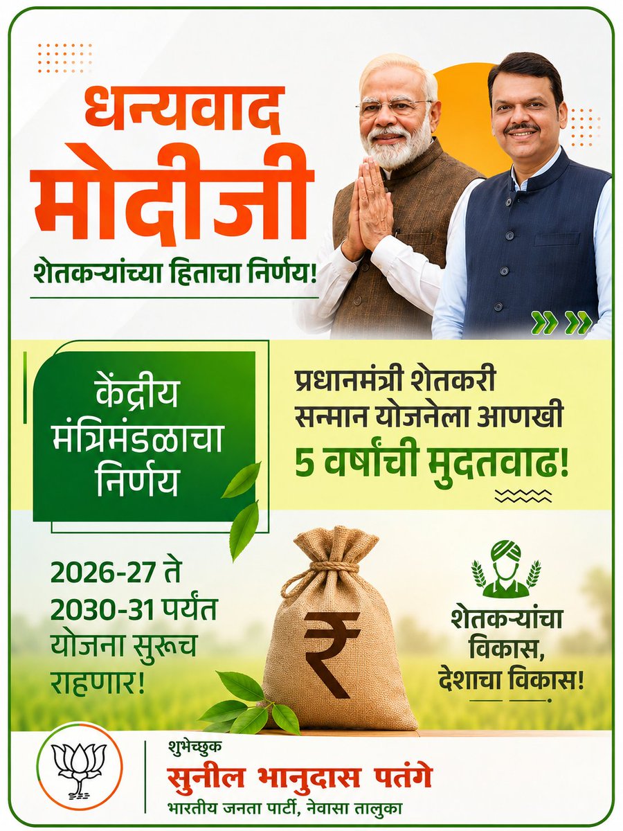 sunilpatange192's tweet photo. @BJP4Mumbai https://t.co/FX3ASj5H0K