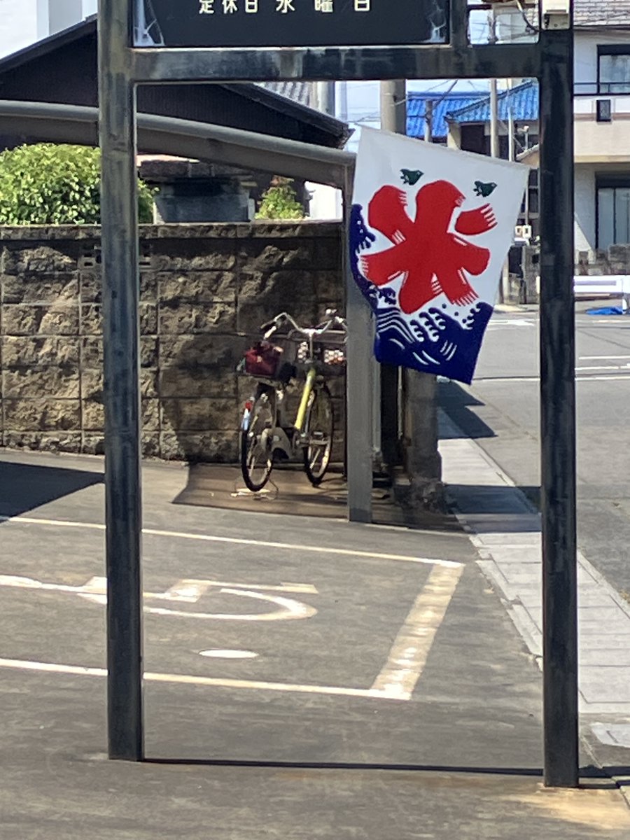 district_jp's tweet photo. 今日もお疲れ様でした。ジリジリと暑かったお昼時、移動の途中でふと目に留まった「氷」の旗と黄色い自転車。建物のフレームに切り取られたその景色がどこか懐かしくて、一瞬だけ暑さを忘れて心が惹かれました。みなさんの街にも、夏の訪れを感じるお気に入りの景色はありますか？

#DistrictApp #日常が冒険に変わる #ノスタルジー