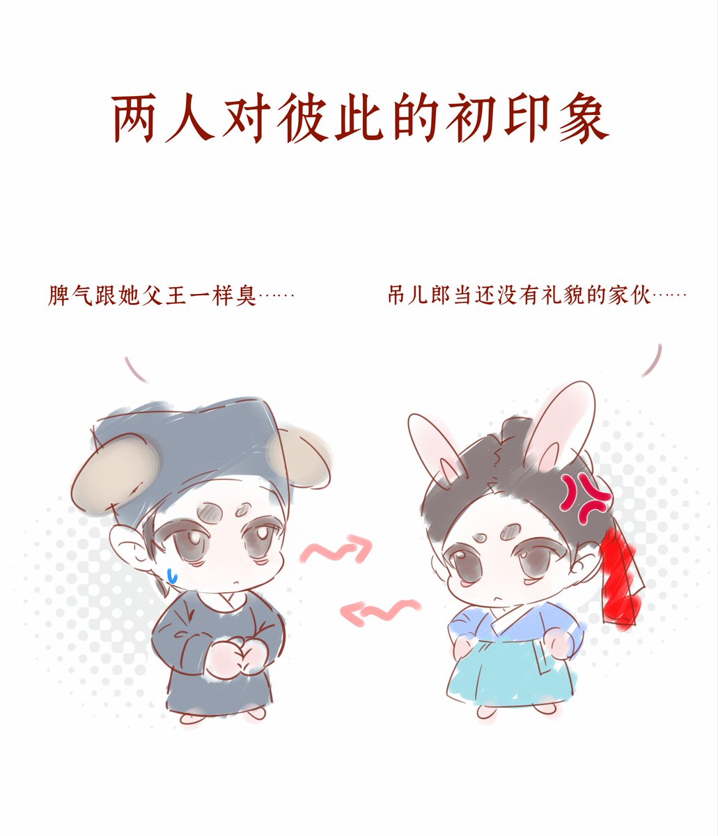 _queque_L's tweet photo. 知道生姜死了九天也不活了，马上划脖子两脚一蹬就跟着去了😋👍🏻👍🏻👍🏻
#TheEastPalace #동궁 #구천생강 https://t.co/SwcEPYE9bj