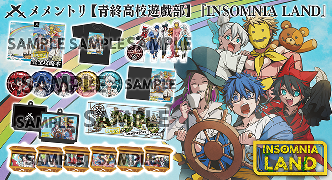 kadokawastore's tweet photo. ＼✨販売開始✨／
人気ゲーム実況配信者グループ #メメントリ
動画コンテンツ「INSOMNIA LAND」の
関連グッズがカドストで入手できる最後のチャンス🔥

🔷完全攻略パンフレット
🔷地図風フェイスタオル
🔷NFCキーホルダー etc.

📅～9/6 23:59まで
🛒ご購入はこちら
https://t.co/8jGGYekdzO https://t.co/aCP56UgbIq