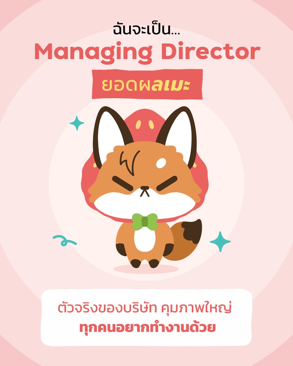 mechewcandy's tweet photo. มาต่อกันที่ Part 2 ถ้าฉันเป็นผลเมะ ver. Office
จะอยู่ Position ไหนในออฟฟิศ? 👀
อัปคุณสมบัติผลเมะ ก่อนยื่นใบเรซูเม่ ได้ที่นี่!
https://t.co/NgMLsd4zis
#อยากชิลต้องมีชิว
#ผลเมะรักลูกเคะทุกคน
#แบบทดสอบ #เมะ
#personalitytest https://t.co/HBT1crocTB