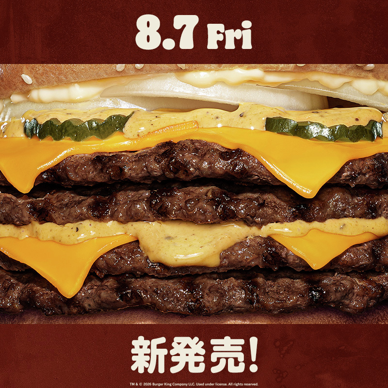 BURGERKINGJAPAN's tweet photo. ダーティの極、登場。

8/7(金)～新発売！
#バーガーキング https://t.co/ajEl33v6Yg