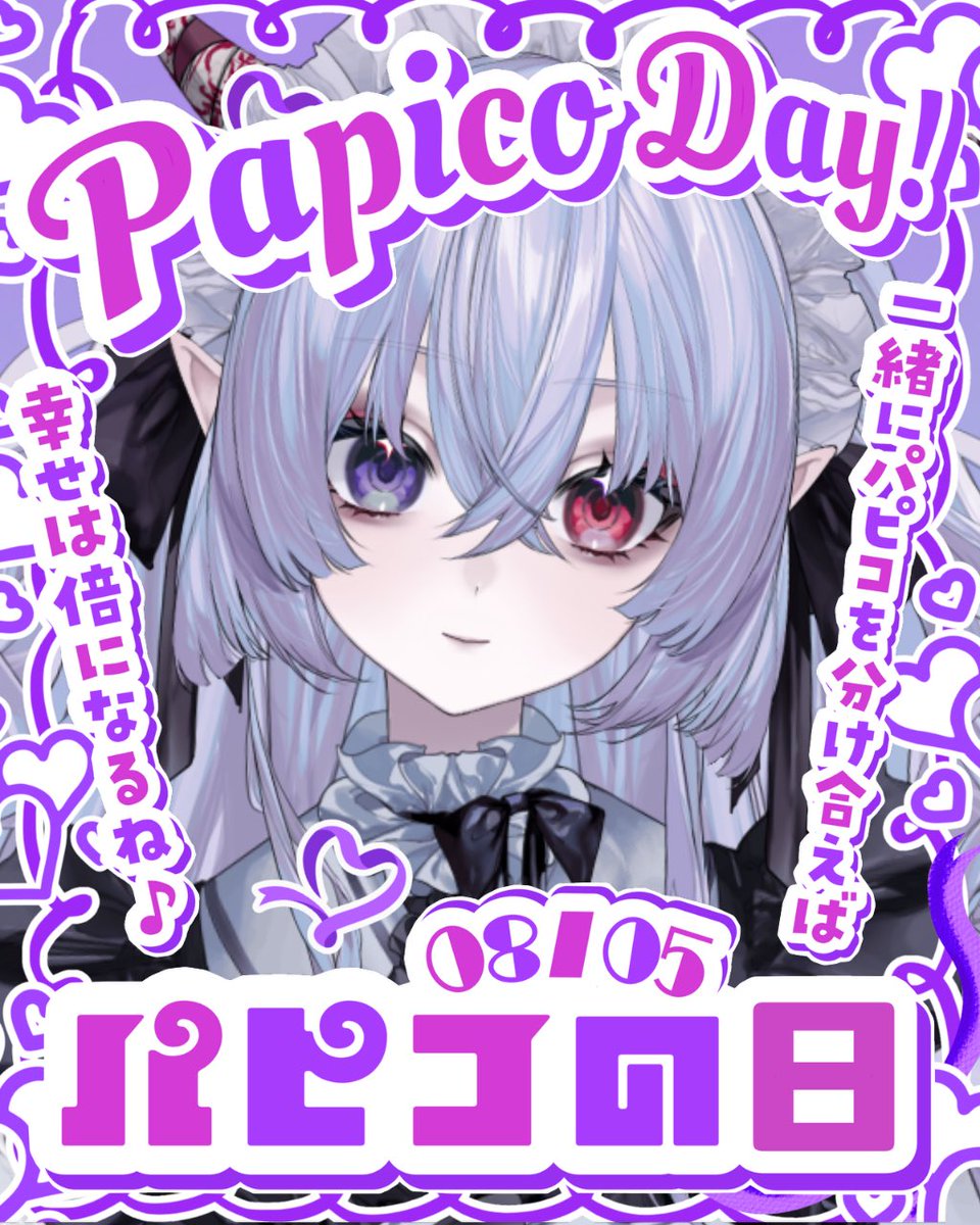 DOUMEKINEKO's tweet photo. #おはようvtuber

#パピコの日　らしいわよ https://t.co/ew3m4c8OaT