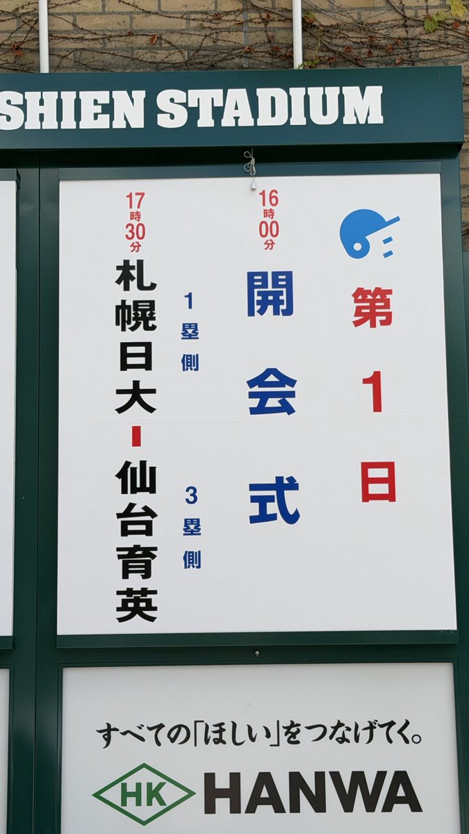 hama4141's tweet photo. 開会式の雰囲気やっぱサイコー
仙台育英をみたくて https://t.co/Lz3Zm8F0ZH