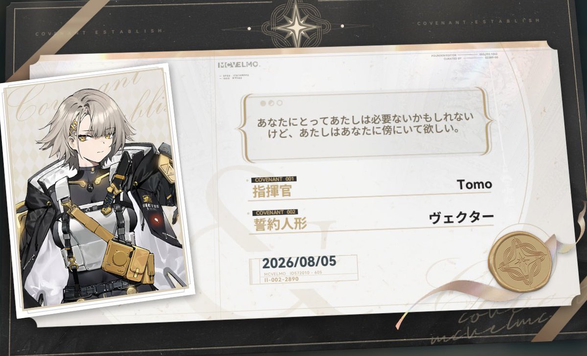 To_mo_0724's tweet photo. ヴェクターと誓約しました
ドルフロ2始めてから１週間くらい経ったのでゆるぼ https://t.co/SxSSIDqUyh