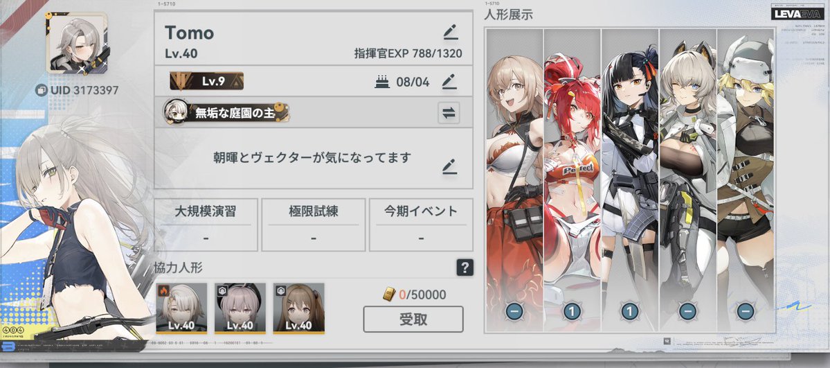To_mo_0724's tweet photo. ヴェクターと誓約しました
ドルフロ2始めてから１週間くらい経ったのでゆるぼ https://t.co/SxSSIDqUyh