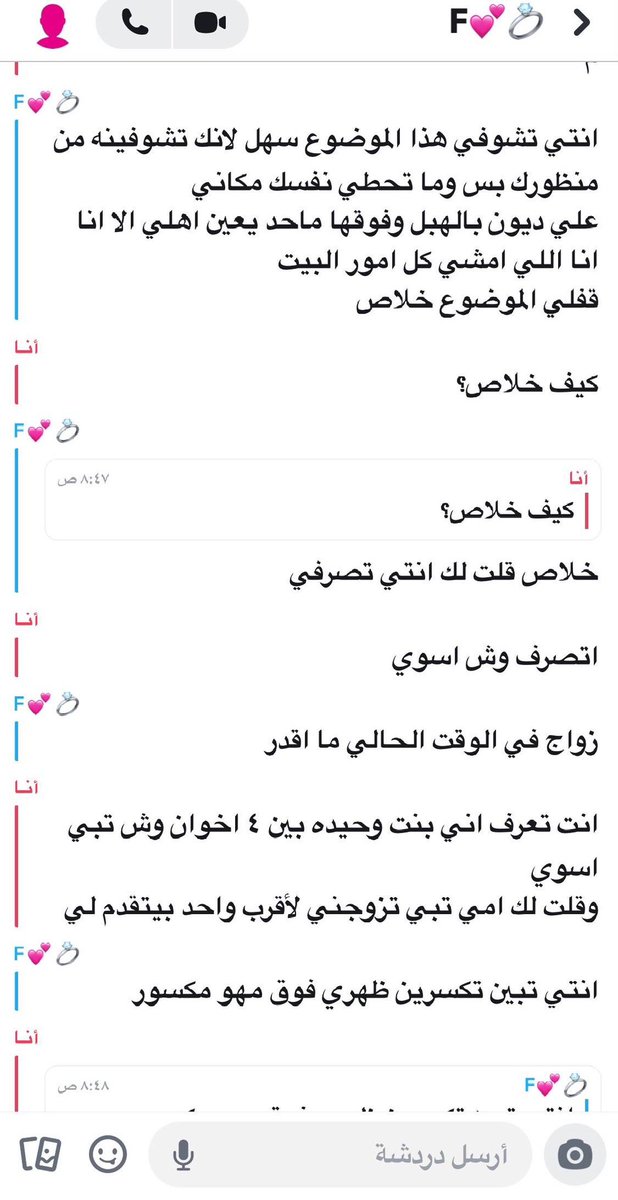 1n090's tweet photo. فتاة تطلب من حبيبها أن يتقدم لخطبتها ولكن الرد كان صادم. https://t.co/7TW0uX8Exk