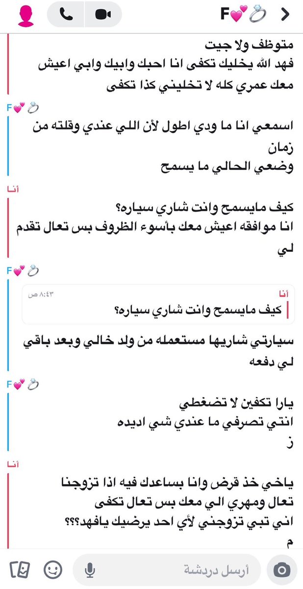 1n090's tweet photo. فتاة تطلب من حبيبها أن يتقدم لخطبتها ولكن الرد كان صادم. https://t.co/7TW0uX8Exk